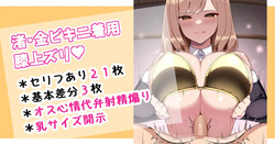 渚・金ビキニ着用膝上ズリ♡