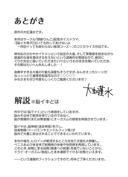 Even if you cry, I won't forgive you~