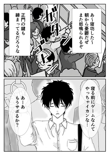 満員電車で痴〇ごっこしてくる後輩JKに中出しする話 cover