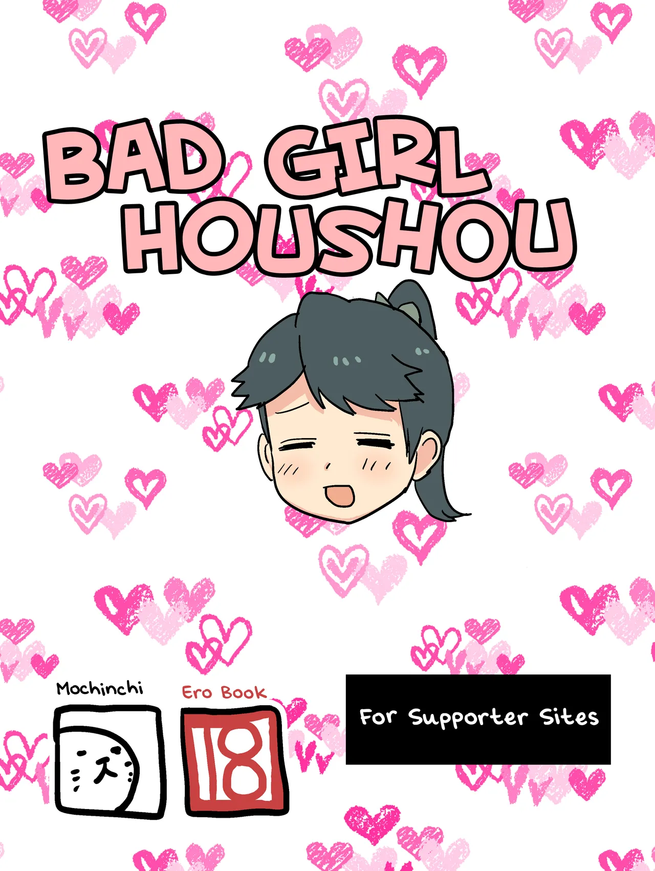 Warui Ko Houshou | Bad Girl Houshou page 1 full