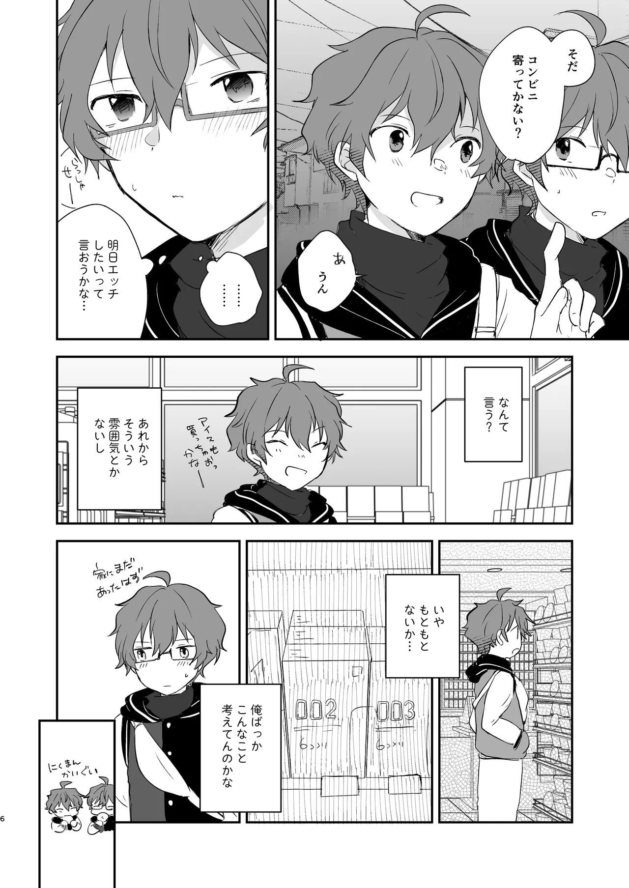 Superposable page 5 full