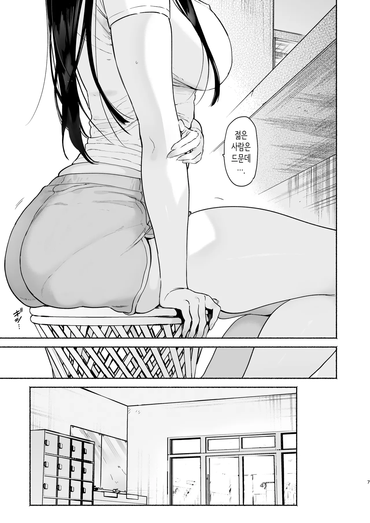 Sentou no Onee-san to Majiwaru, 4-kakan no Natsu | 대중탕의 누나와 섹스하는, 4일간의 여름 page 6 full