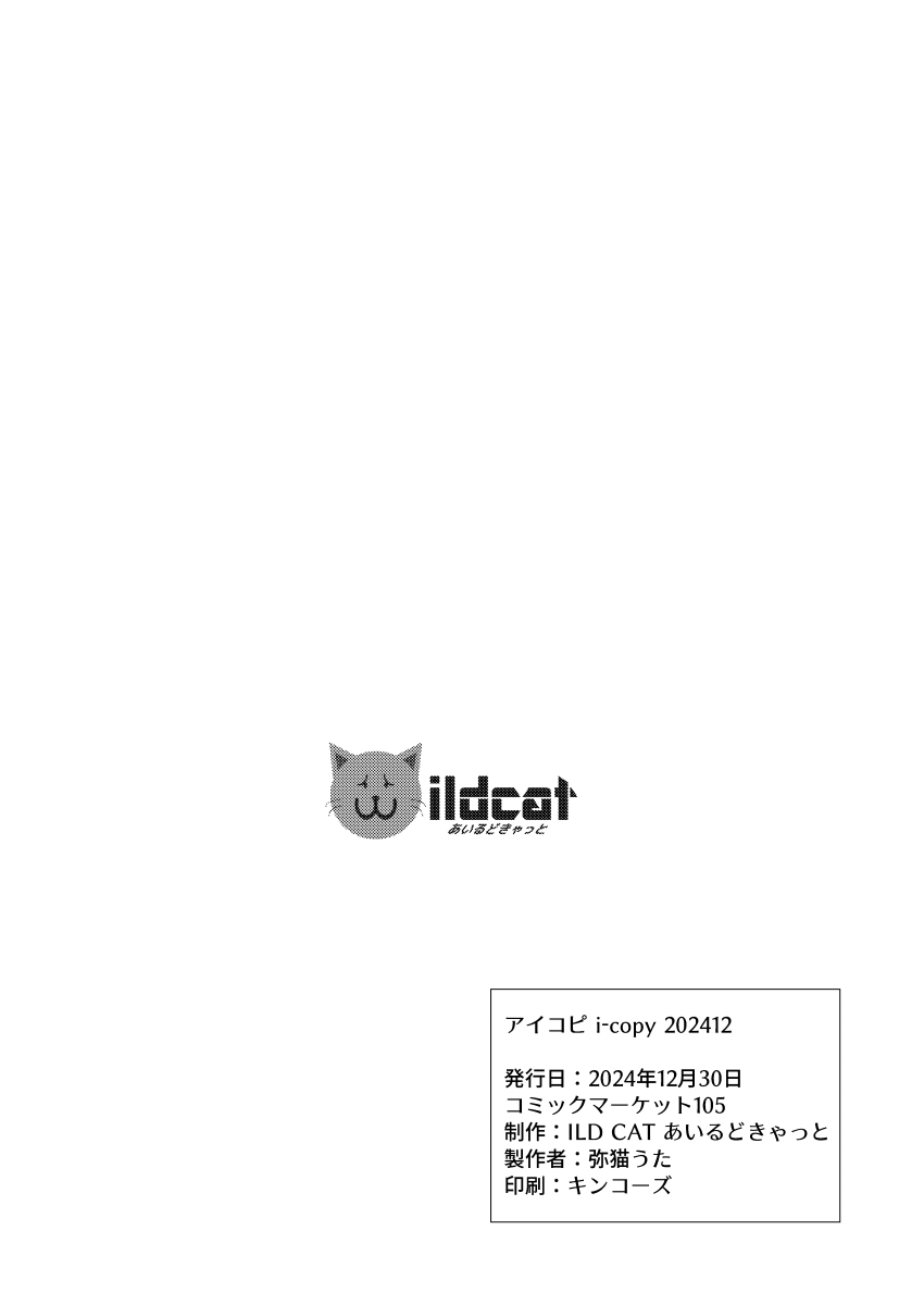 i-copy 202412 page 8 full