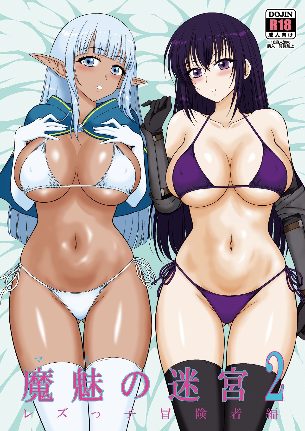 Mami no Meikyuu 2 Leskko Boukensha Hen page 1 full