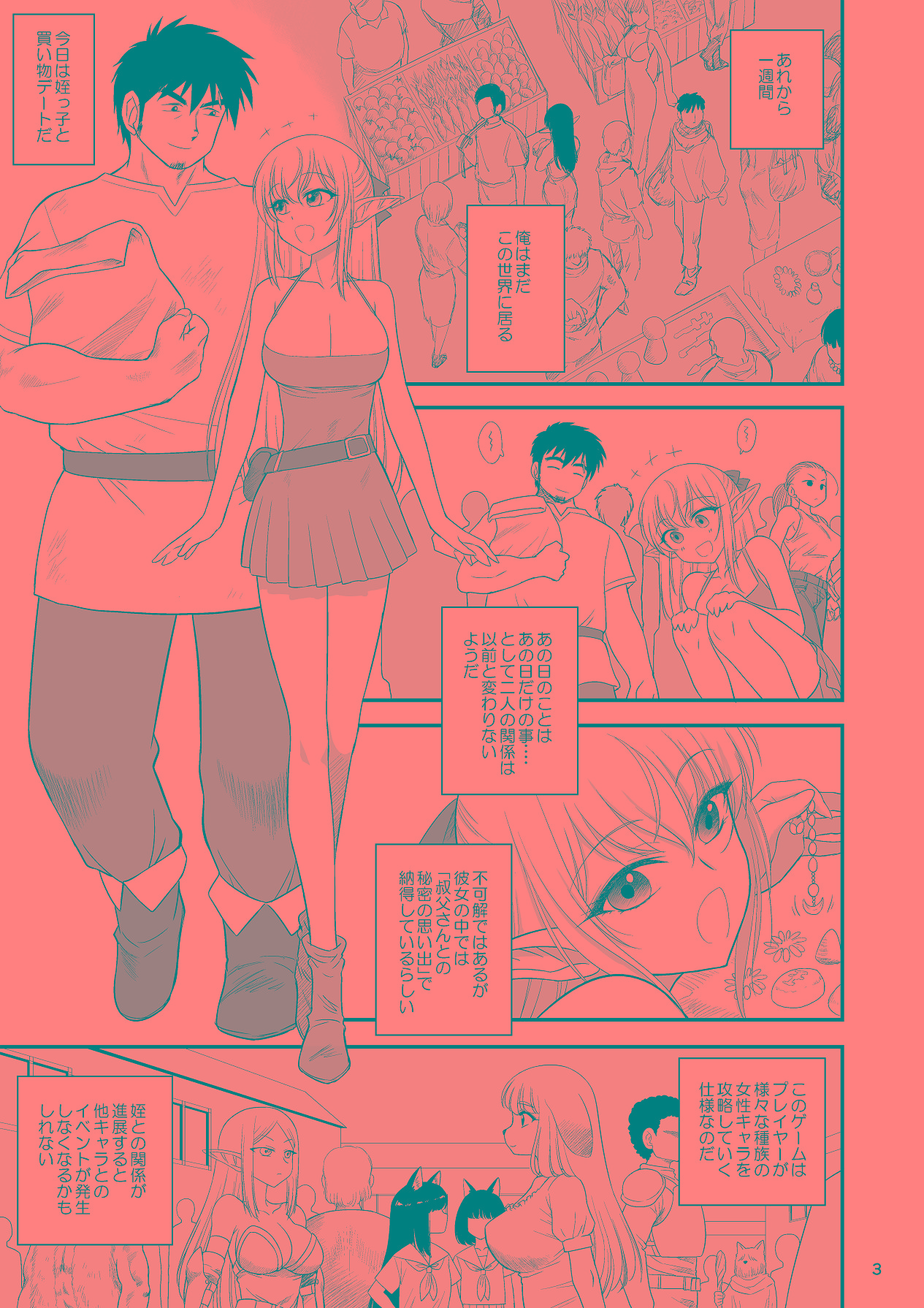 Mami no Meikyuu 2 Leskko Boukensha Hen page 2 full