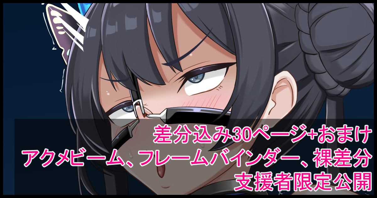 【Ryuuge Kisaki】Kisaki Restrained in a Frame Binder【Blue Archive】 page 1 full