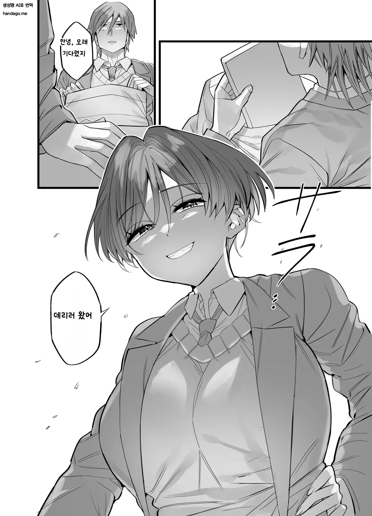 Class de Ouji to Yobareteru Kanojo page 3 full