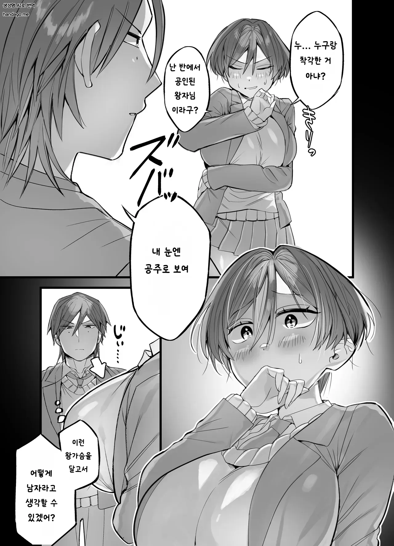 Class de Ouji to Yobareteru Kanojo page 6 full