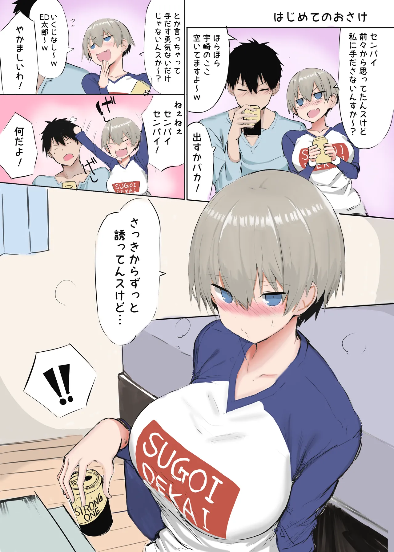 C96 Kaijoubon page 4 full