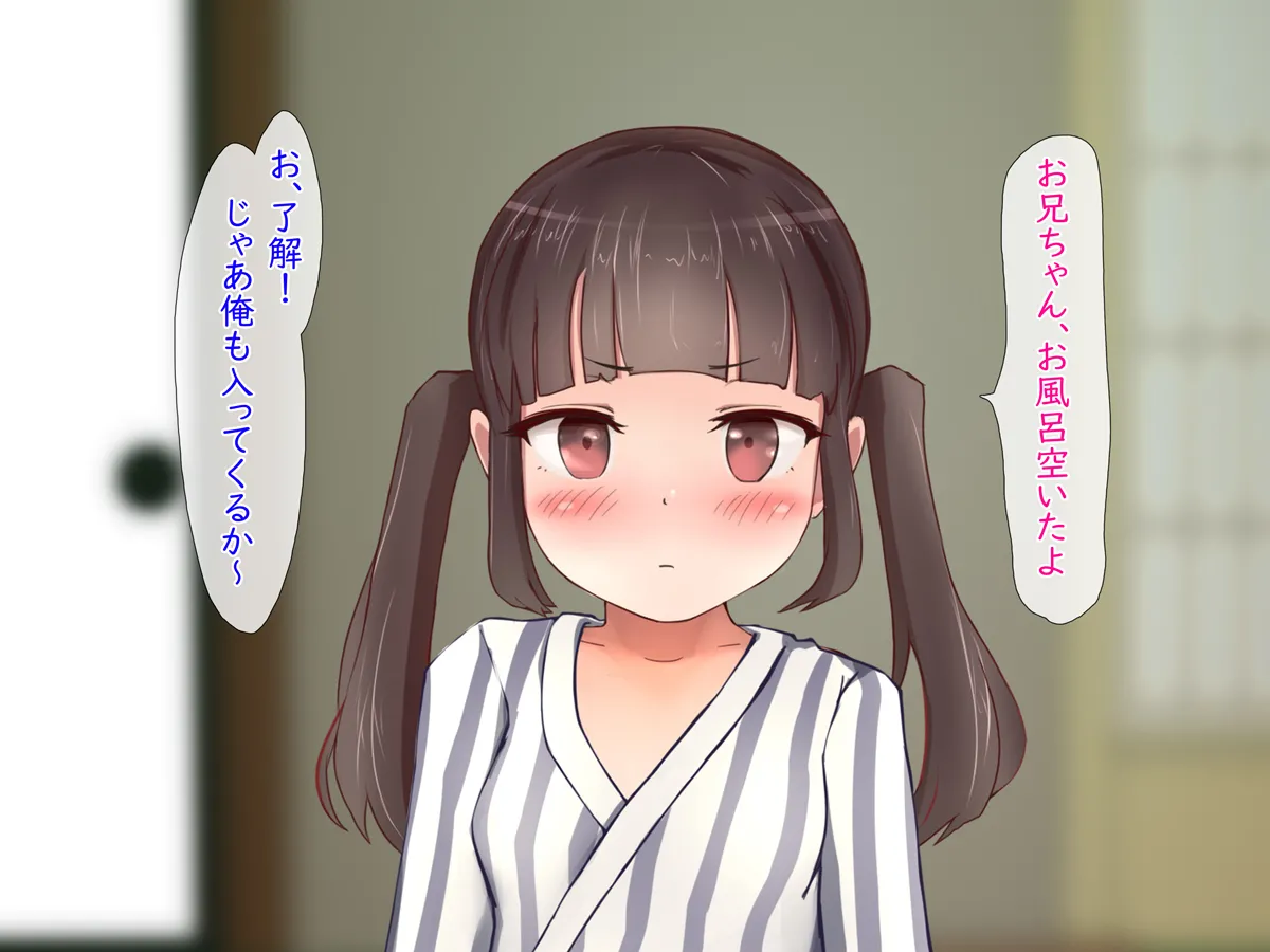Kazoku Ryoukouchuu no Itazura ~Neteru Imouto ni Sukihoudai~ page 4 full