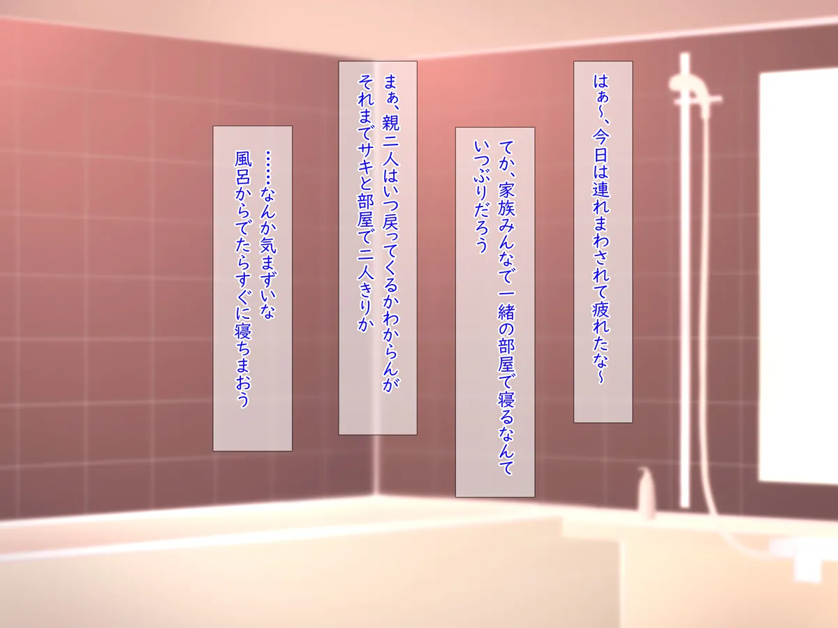 Kazoku Ryoukouchuu no Itazura ~Neteru Imouto ni Sukihoudai~ page 6 full