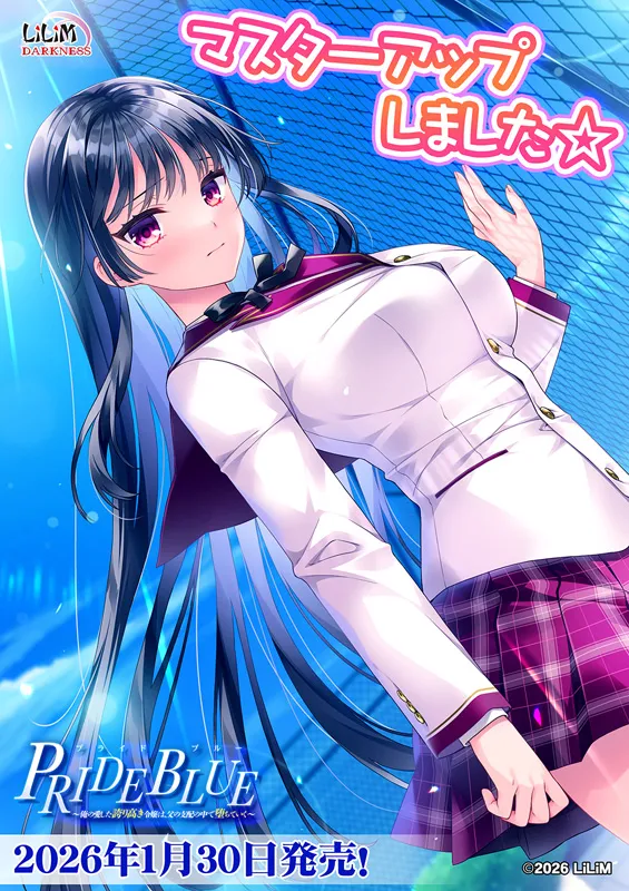 PRIDE BLUE ~Ore no Aishita Hokoritataki Reijou wa, Chichi no Shihai no Naka de Ochiteiku~ page 2 full