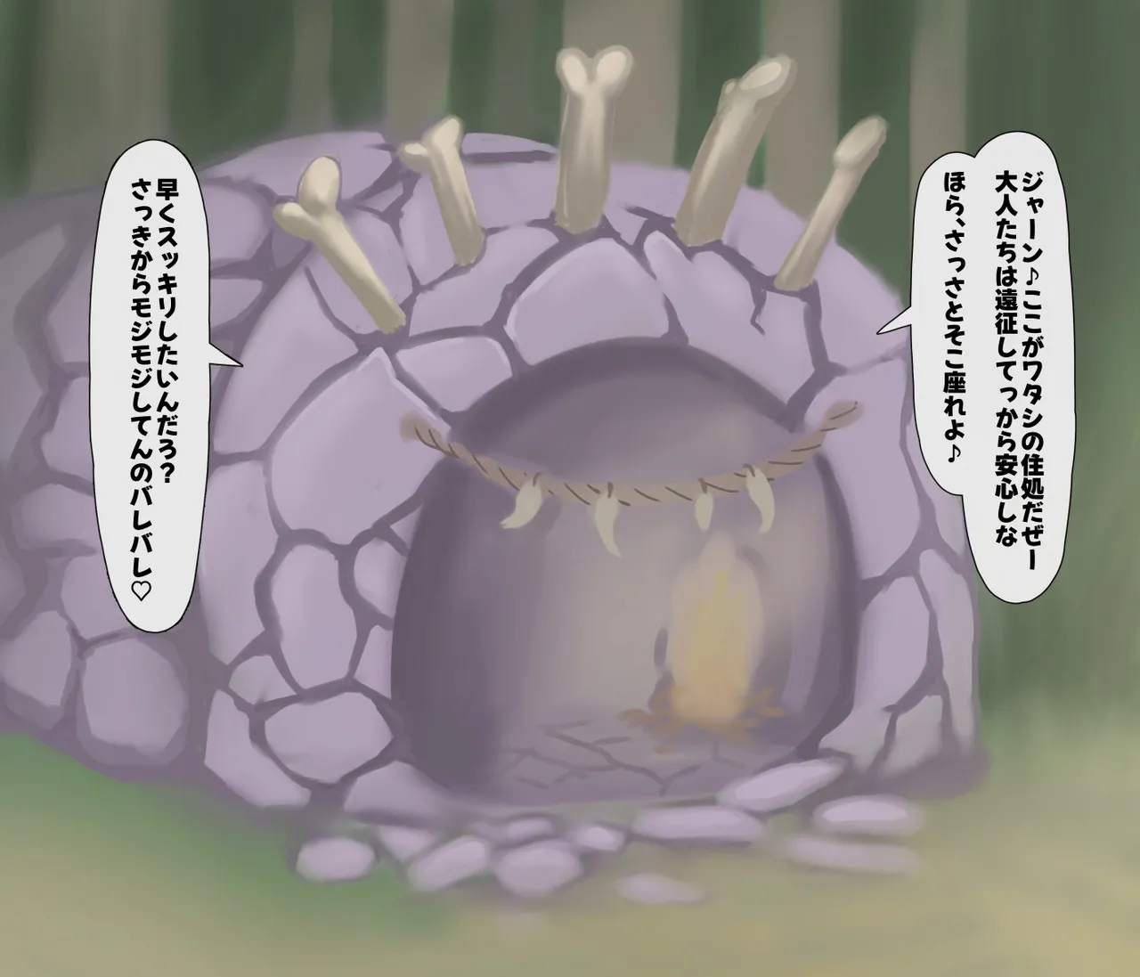 生意気ゴブリン娘をわからせる！ page 9 full