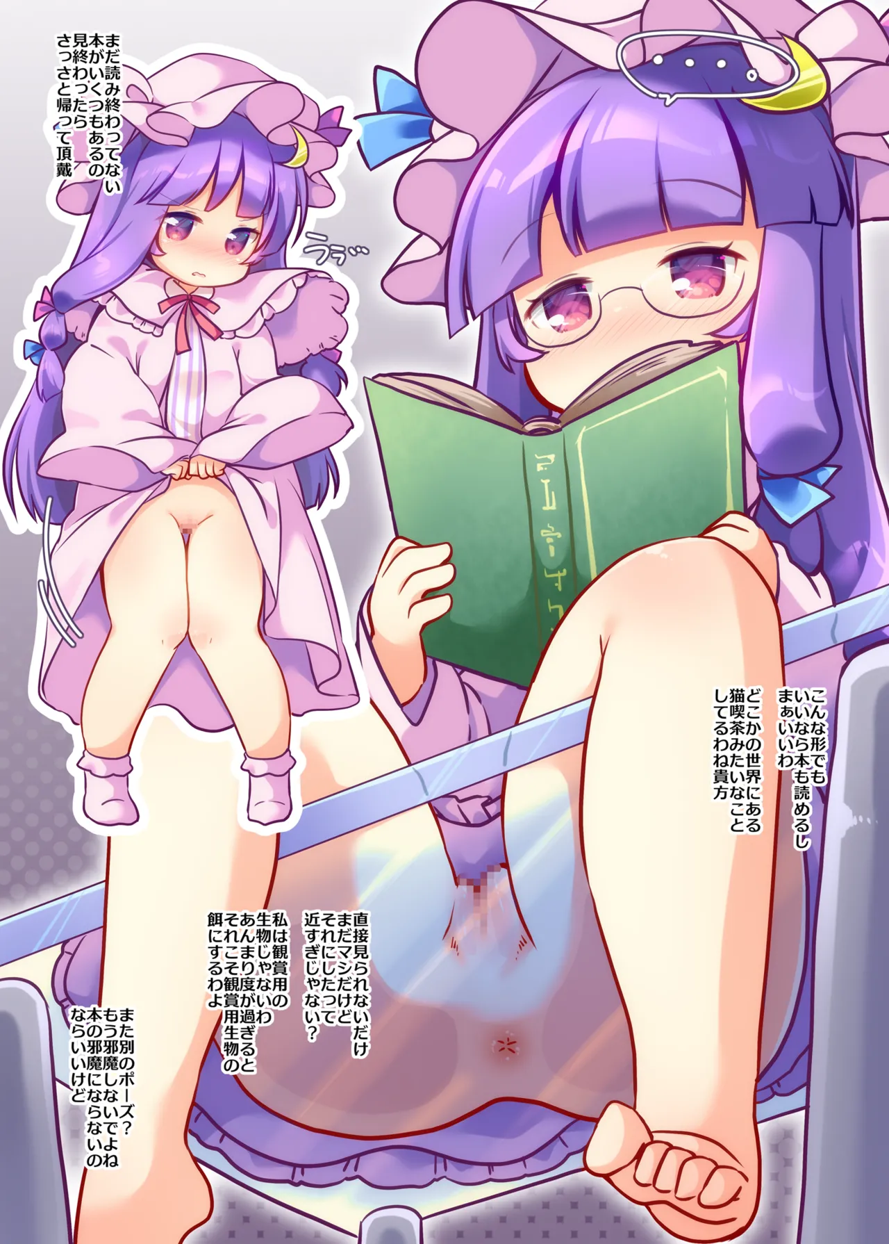 あなたのすじ見せてください page 7 full