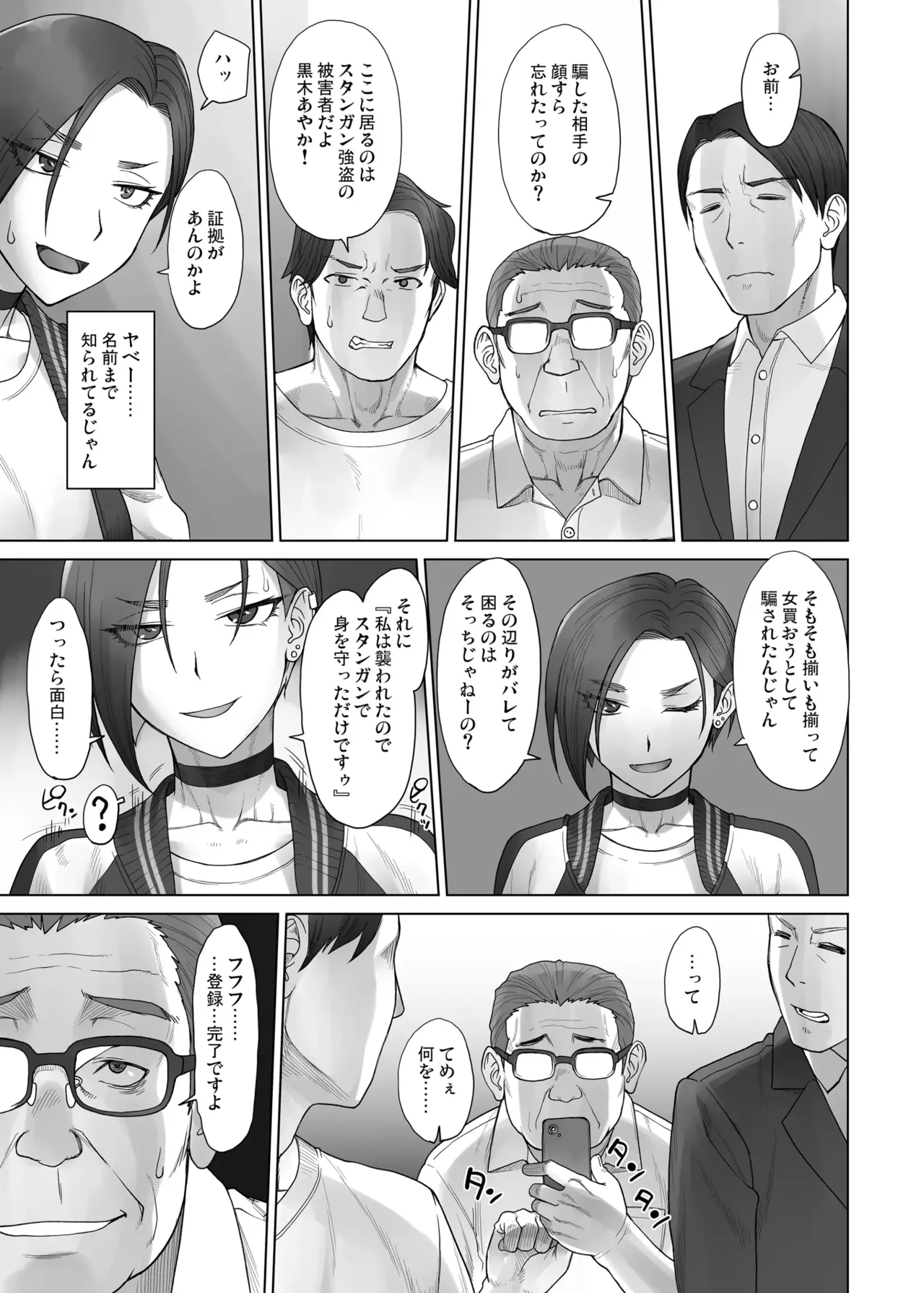 Portio Switch CASE: Ayaka page 6 full