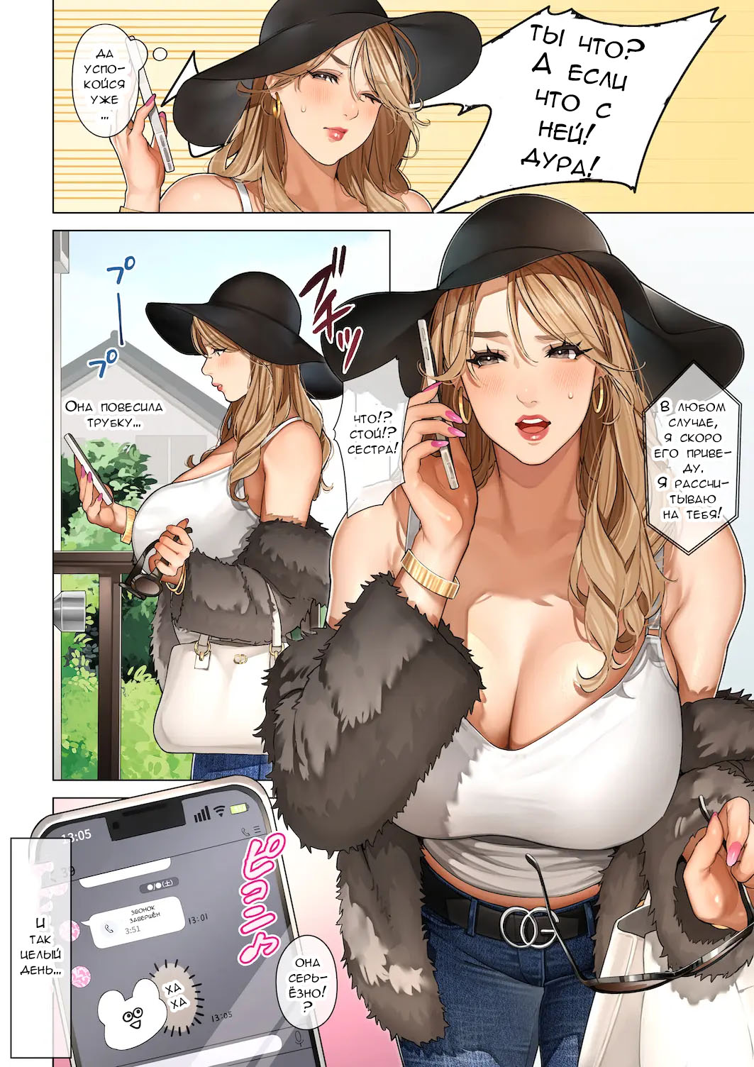 Gal Mama Anna-san page 3 full