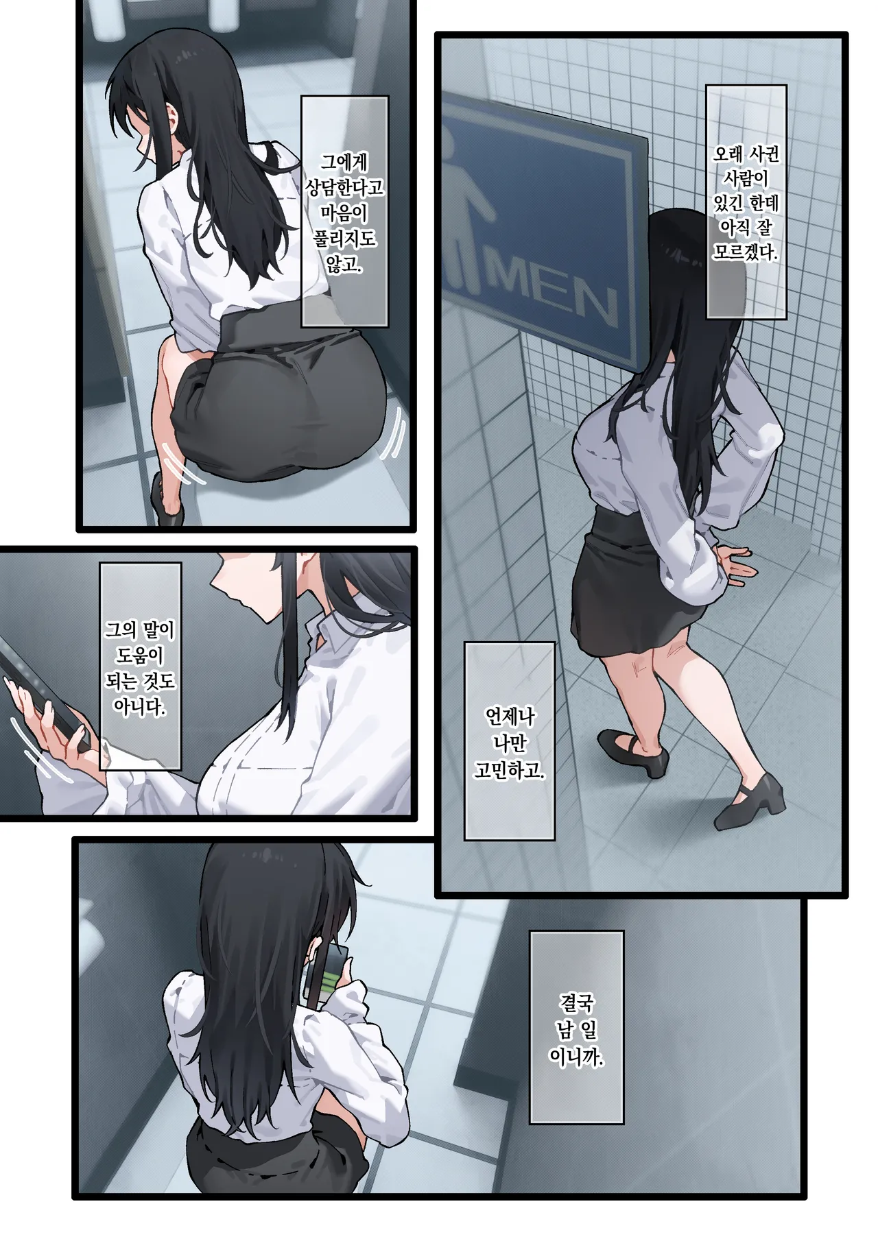 Kai to Raku o Motomeru Susuki 2 | 쾌와락의 추구자 스스키 2 page 3 full