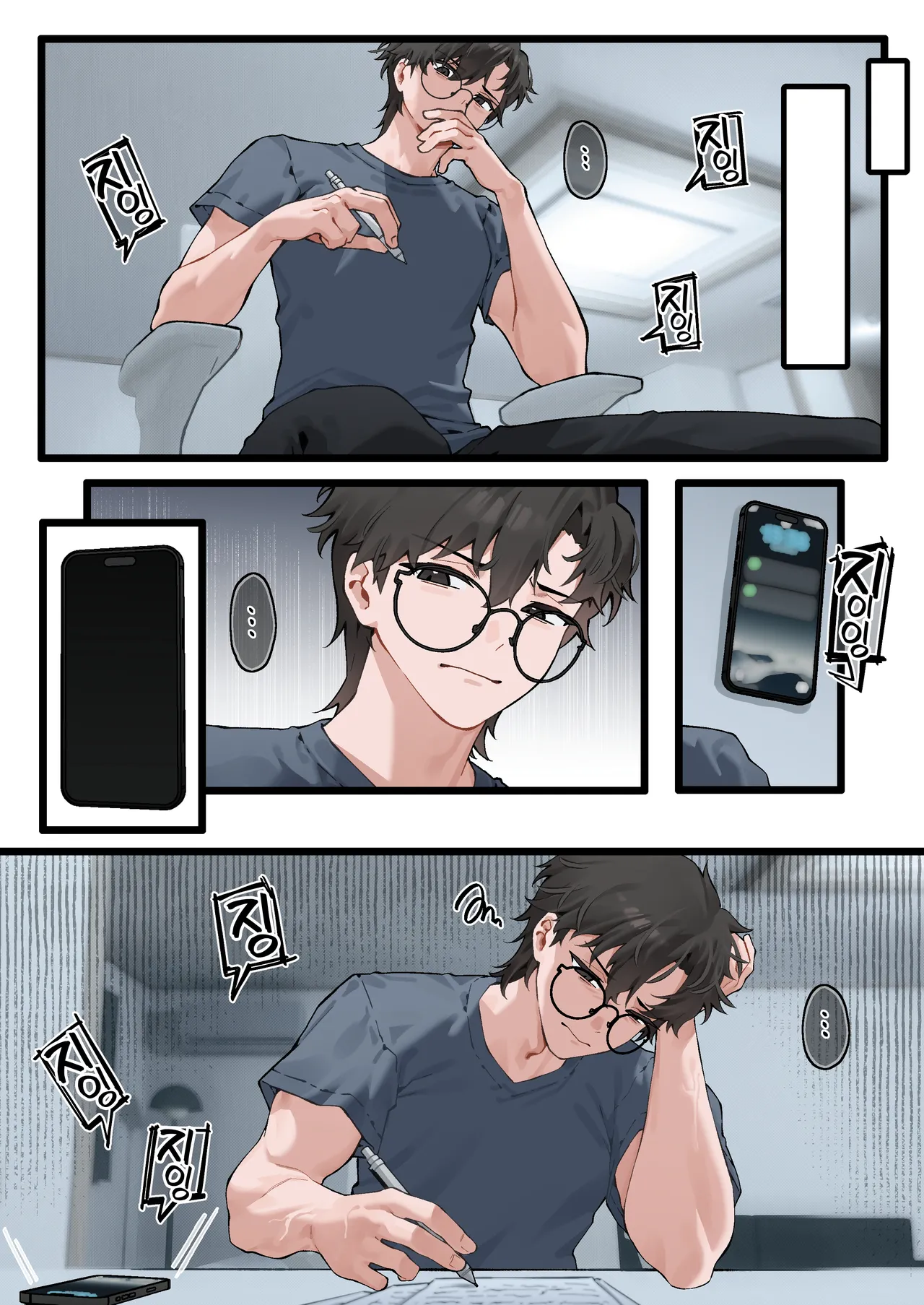 Kai to Raku o Motomeru Susuki 2 | 쾌와락의 추구자 스스키 2 page 6 full