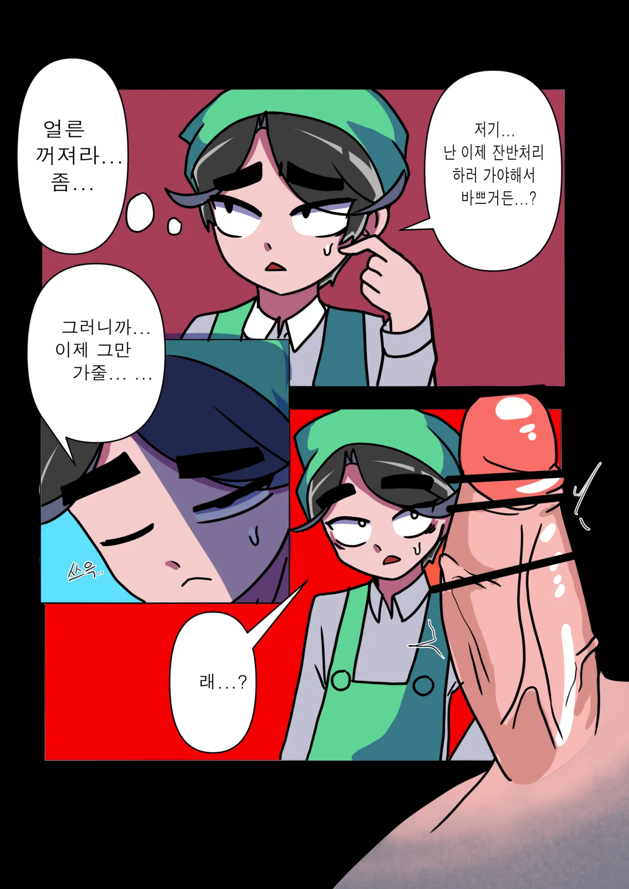 “A”nyway “C”umdump is "P"yeon Jun-beom! page 5 full