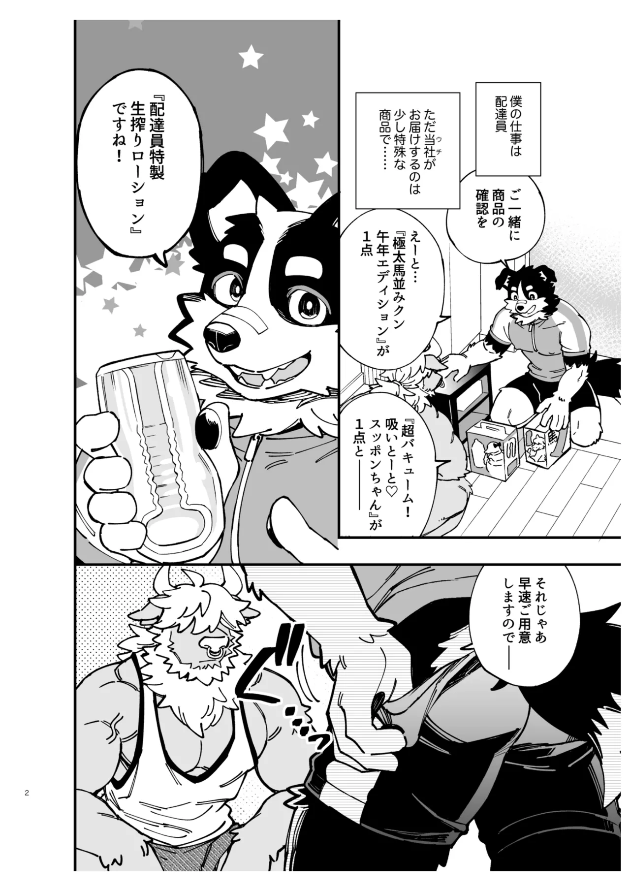 BBB - Bite Bite Beit page 3 full