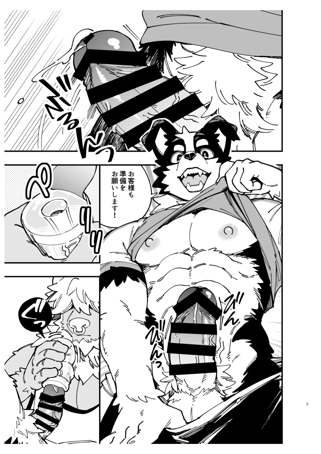 BBB - Bite Bite Beit page 4 full