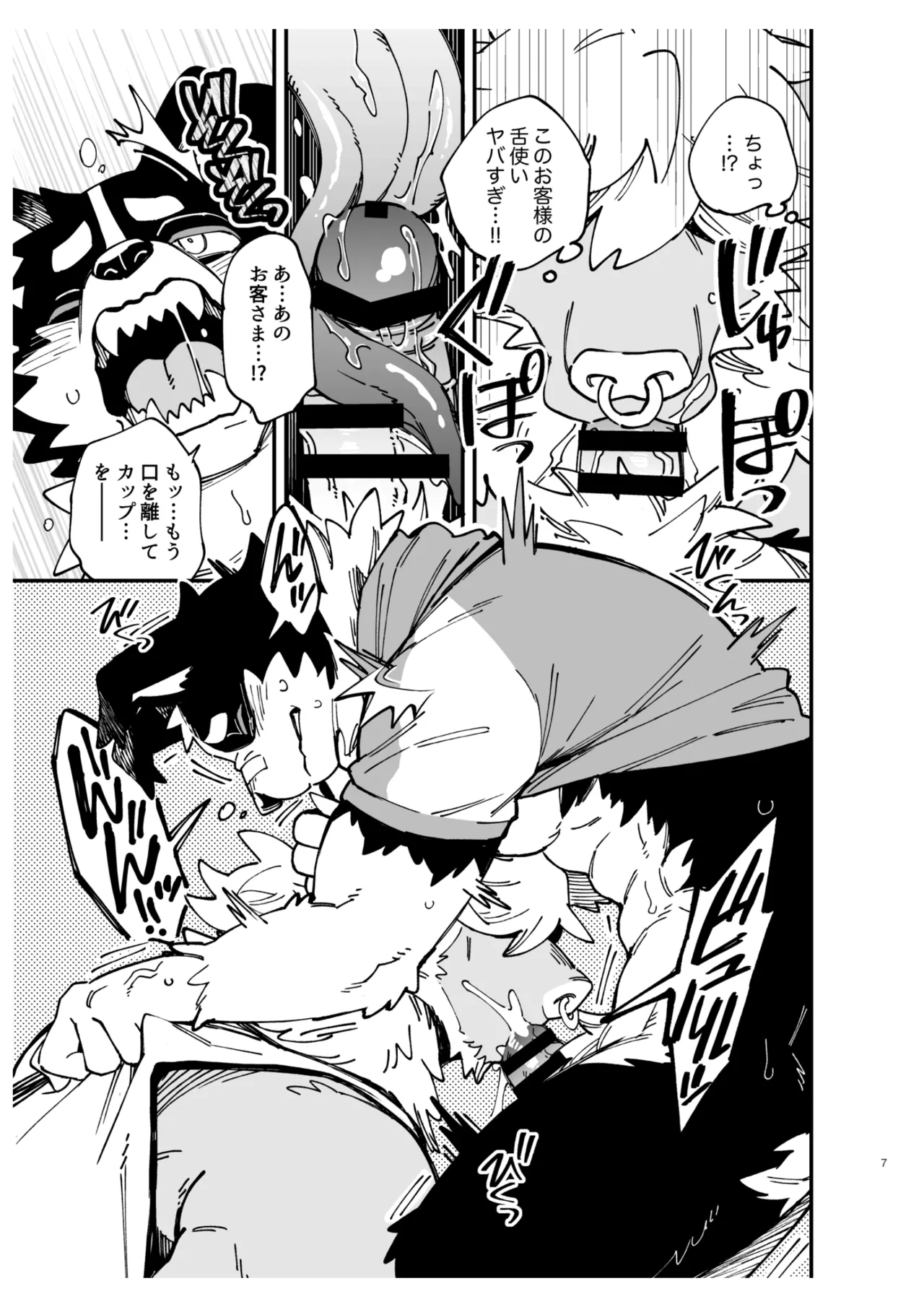 BBB - Bite Bite Beit page 8 full