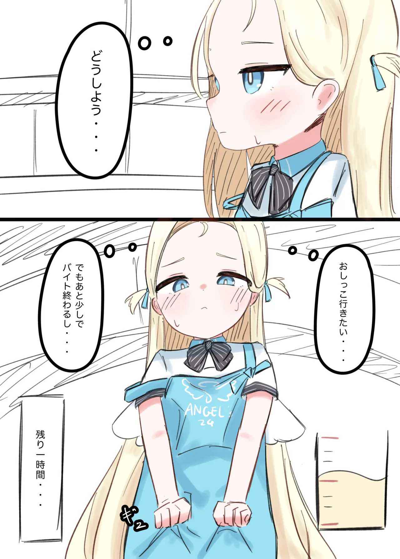 Sora-chan page 1 full