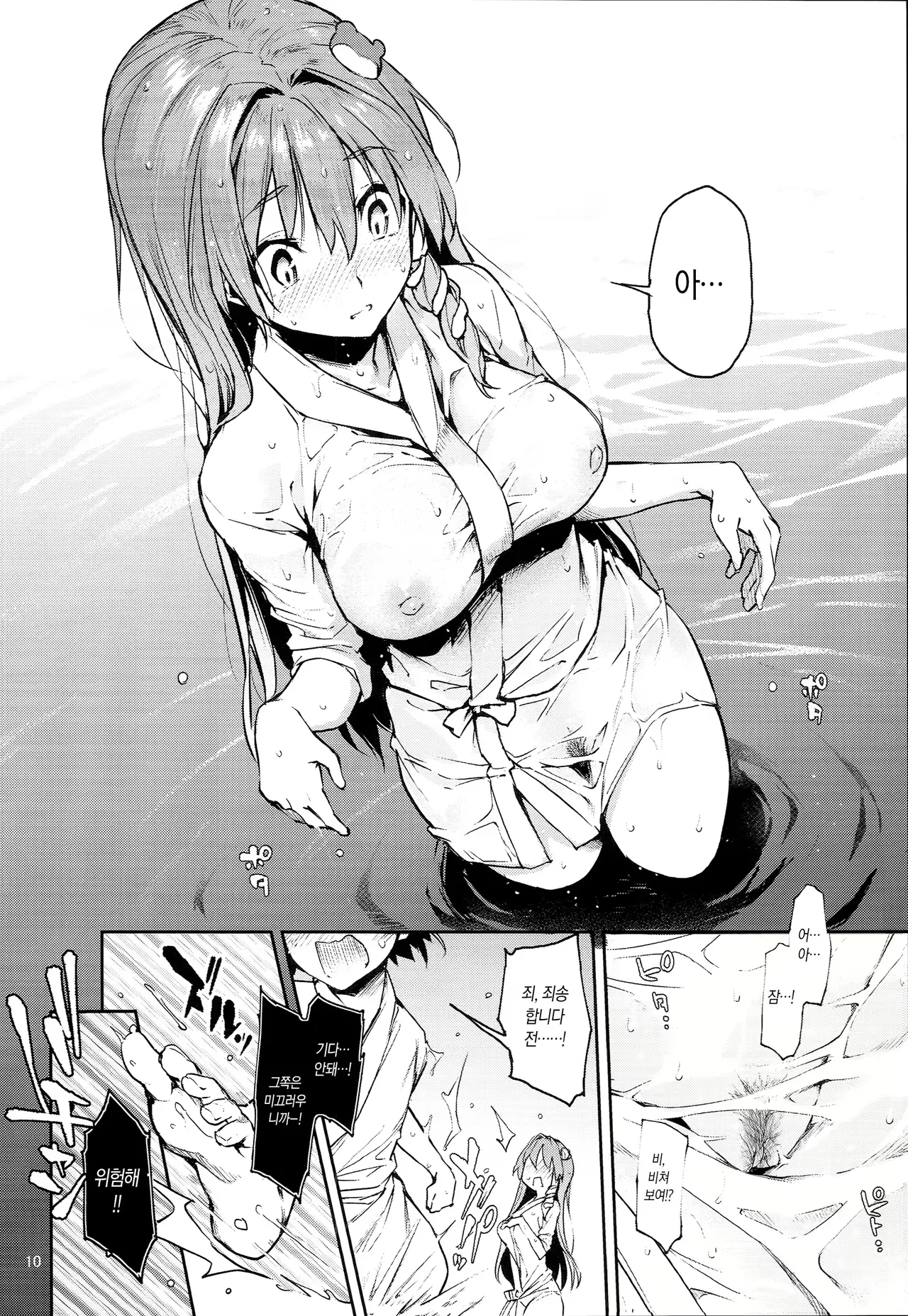 Ohyakudo Jouzu no Sanae-san page 8 full