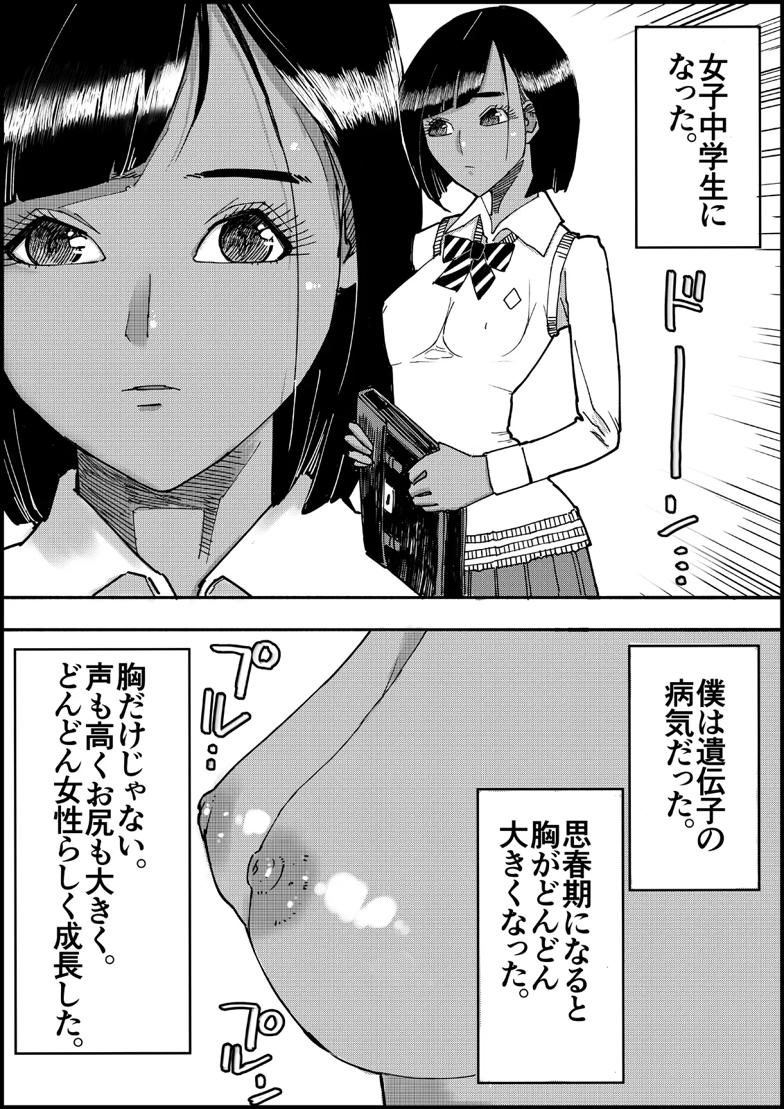 Otona no Hatena 3 `Hatsukoi Osananajimi wa Otoko no Musume? Kasshoku Kyonyū Banīchinpo o Oikakete Gyaku Nan 3 P Jōhō Shūshū Onaji Shokuba ni Tenshoku Shi Hairanhi-chū Dashi SEX Shi Chai Hatena' page 6 full