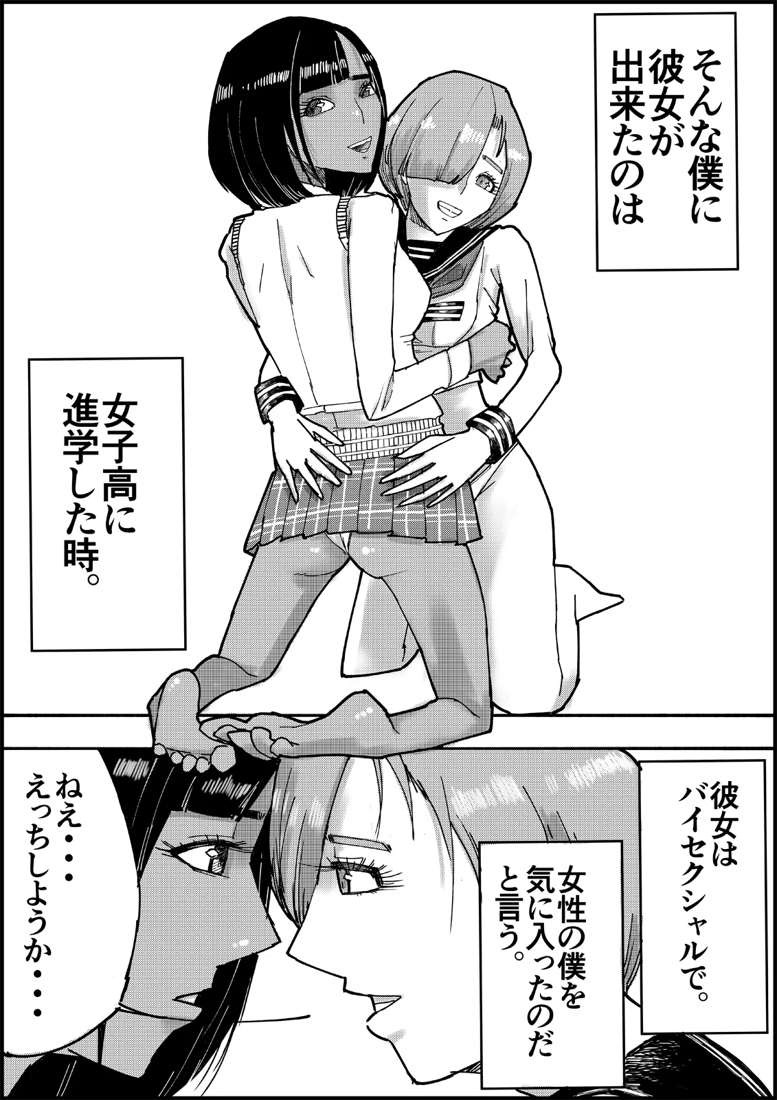 Otona no Hatena 3 `Hatsukoi Osananajimi wa Otoko no Musume? Kasshoku Kyonyū Banīchinpo o Oikakete Gyaku Nan 3 P Jōhō Shūshū Onaji Shokuba ni Tenshoku Shi Hairanhi-chū Dashi SEX Shi Chai Hatena' page 8 full