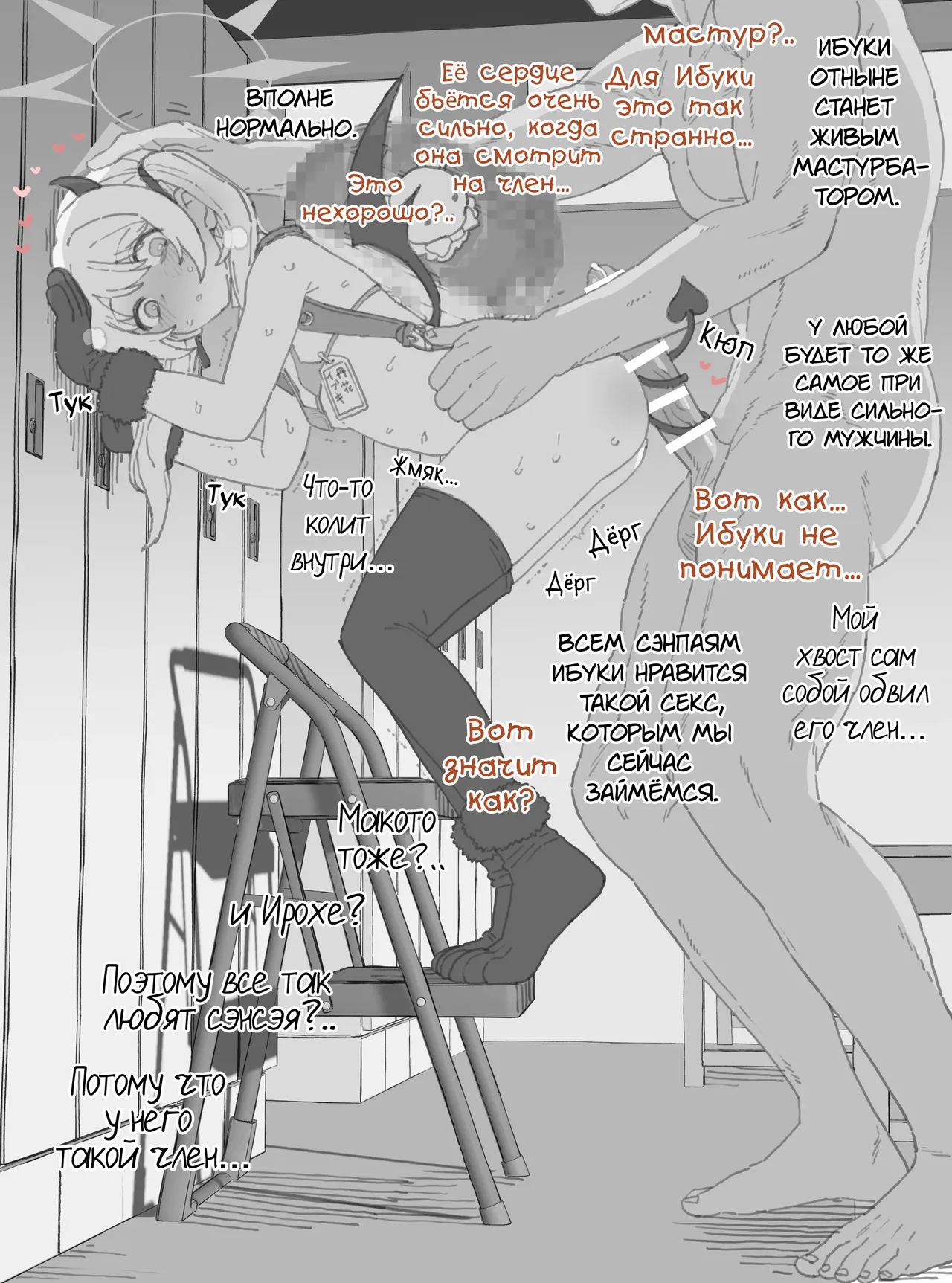 Ibuki Choukyou Manga | Тренировка Ибуки page 3 full