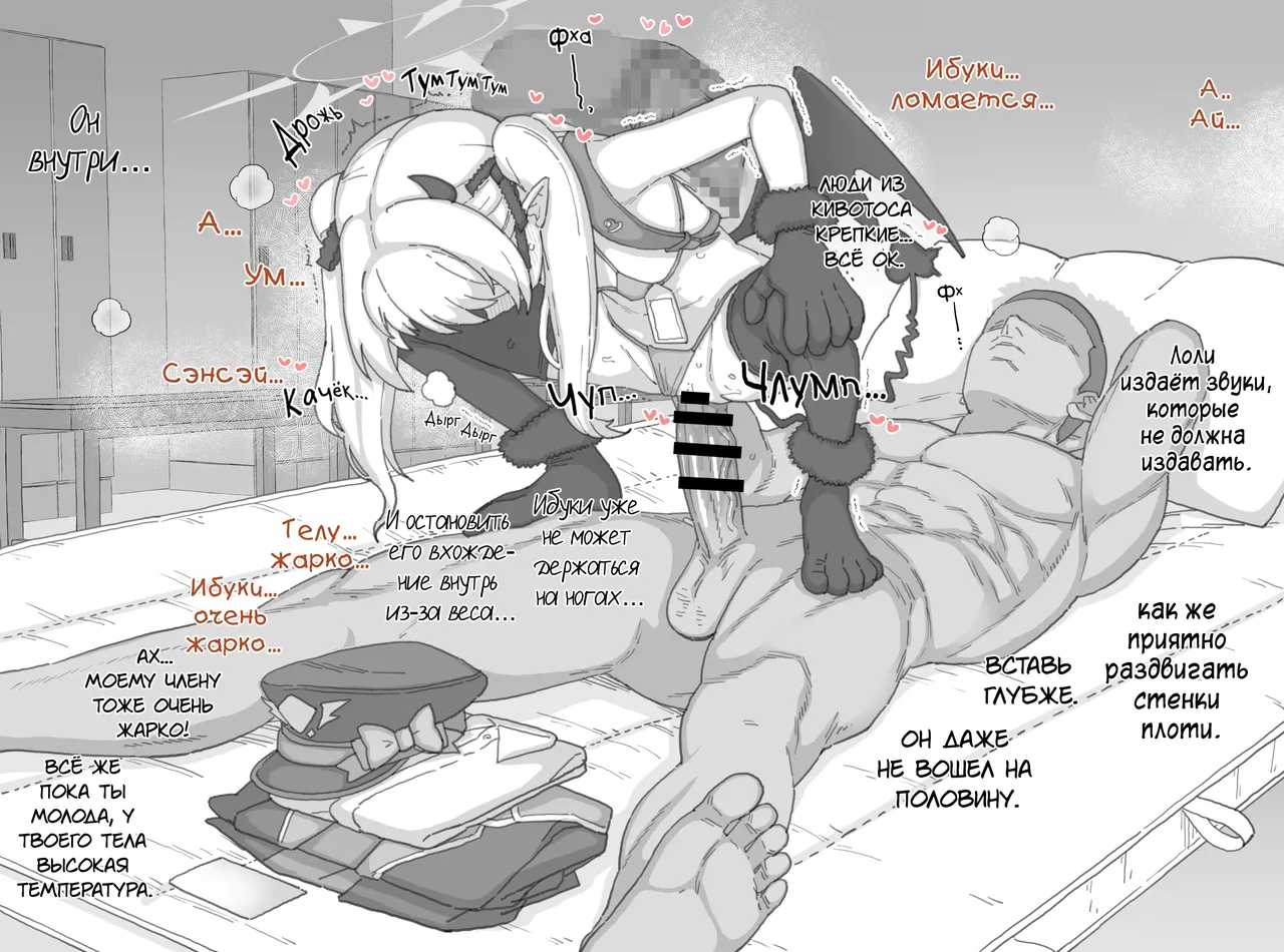 Ibuki Choukyou Manga | Тренировка Ибуки page 5 full