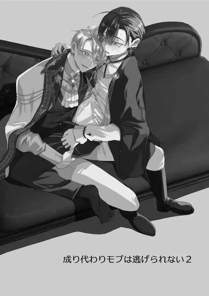 Narikawari Mob wa Nigerarenai 2 | El Personaje secundario no puede escapar 2 page 4 full