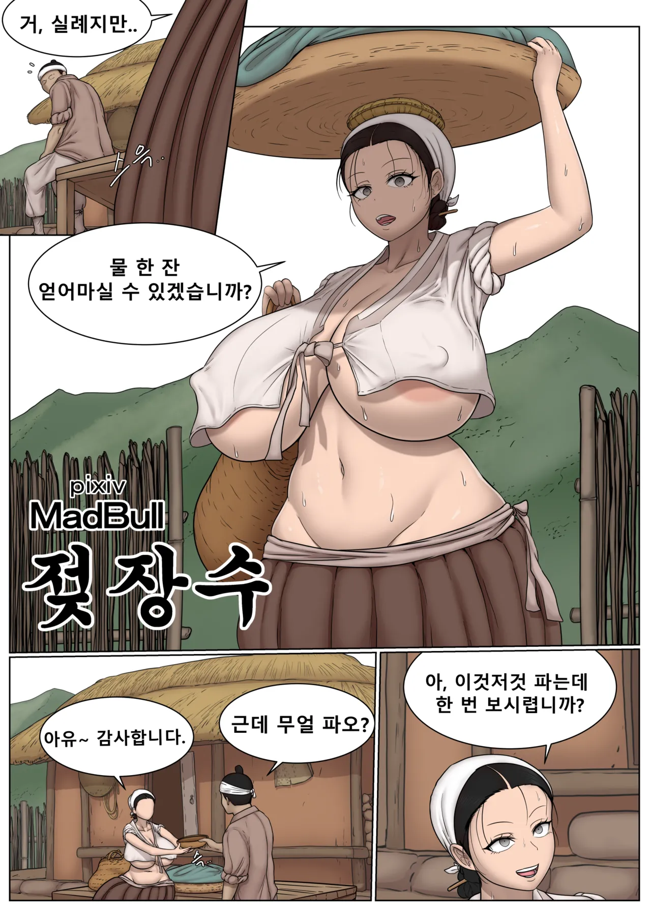 The Milkmaid page 1 full