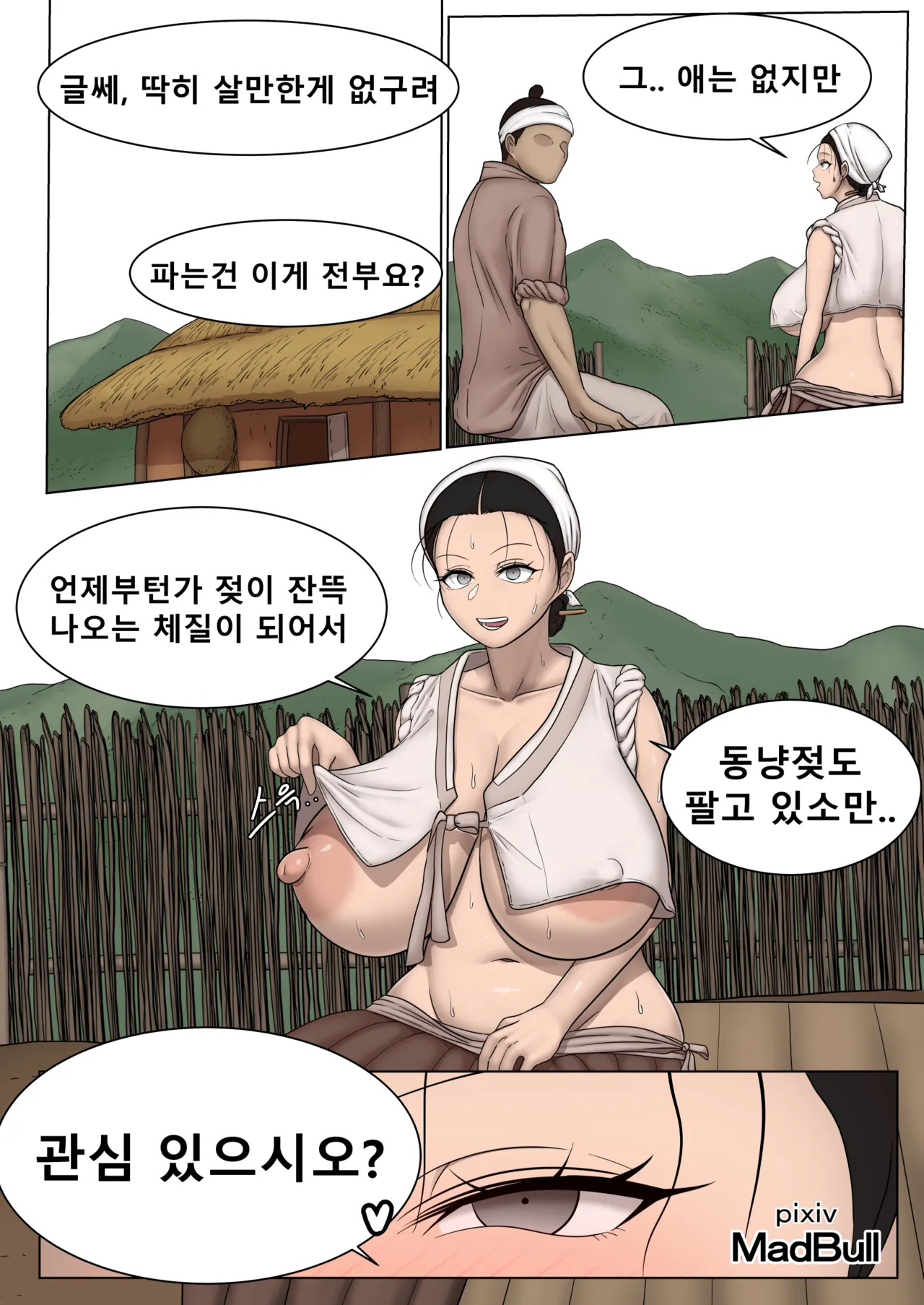 The Milkmaid page 2 full