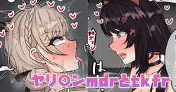 ヤリ〇ンmdrとtkfr