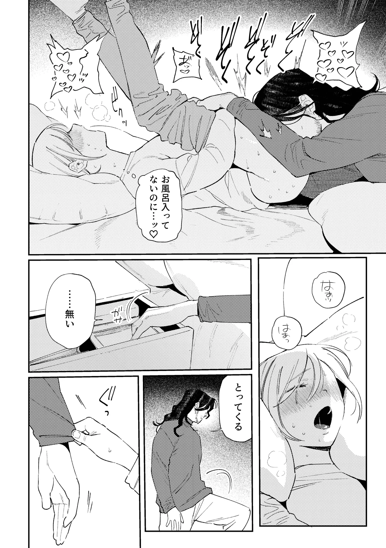 Maiden: Modern Parody Delusion Manga page 10 full