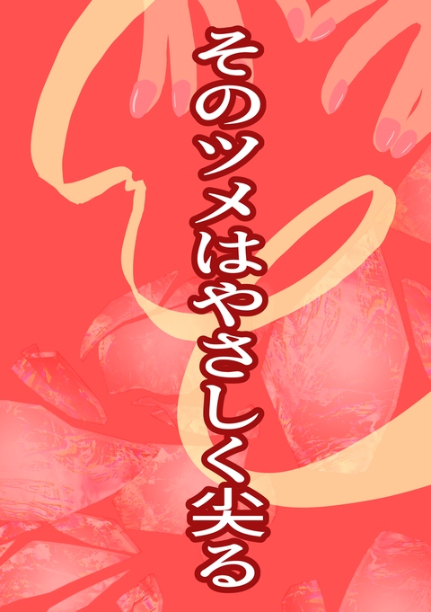 Yukimaru Santa SS Hyoushi Sashie Collection Vol.3 page 10 full