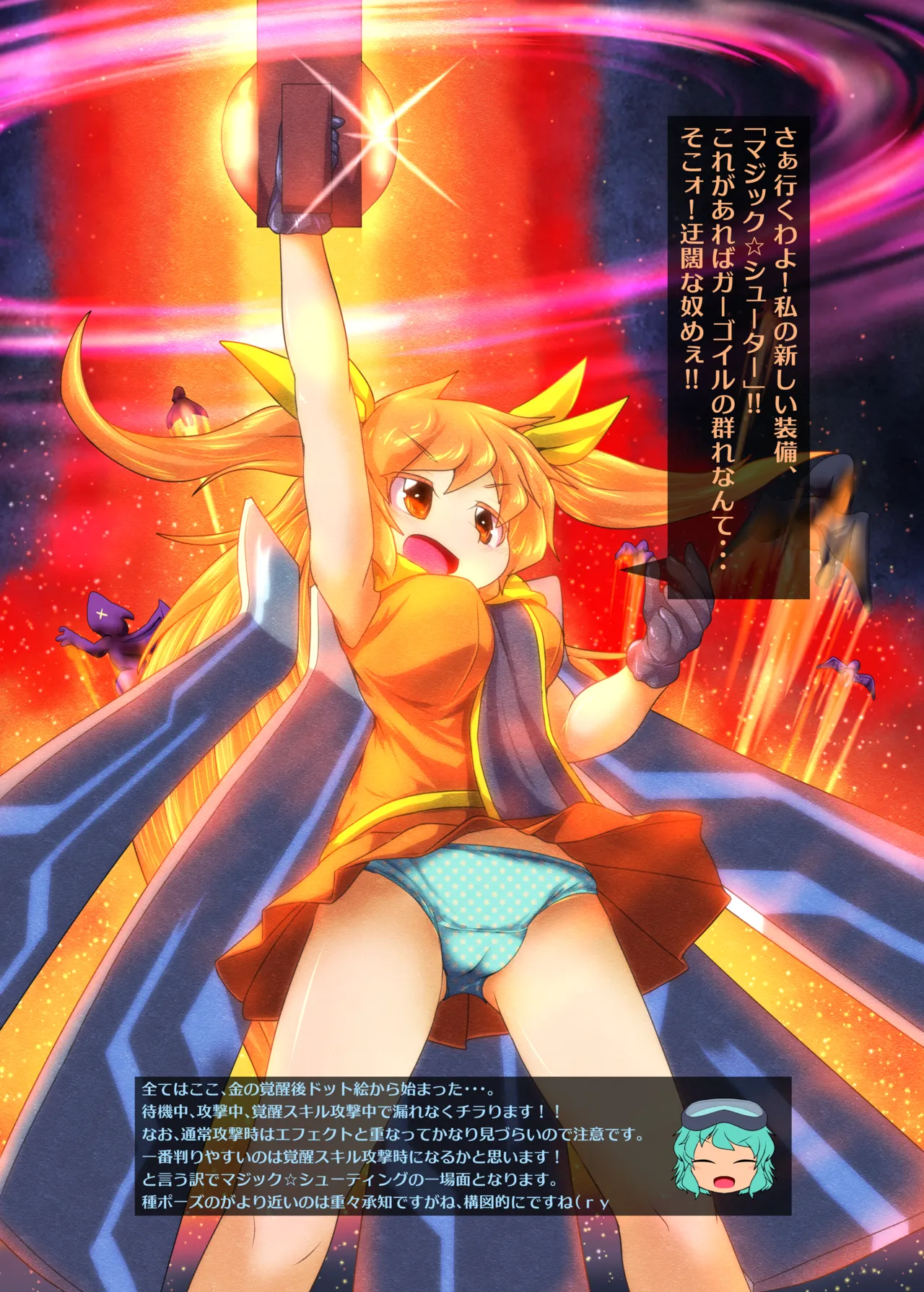 刹那のチラ見えピクセルレポート page 5 full