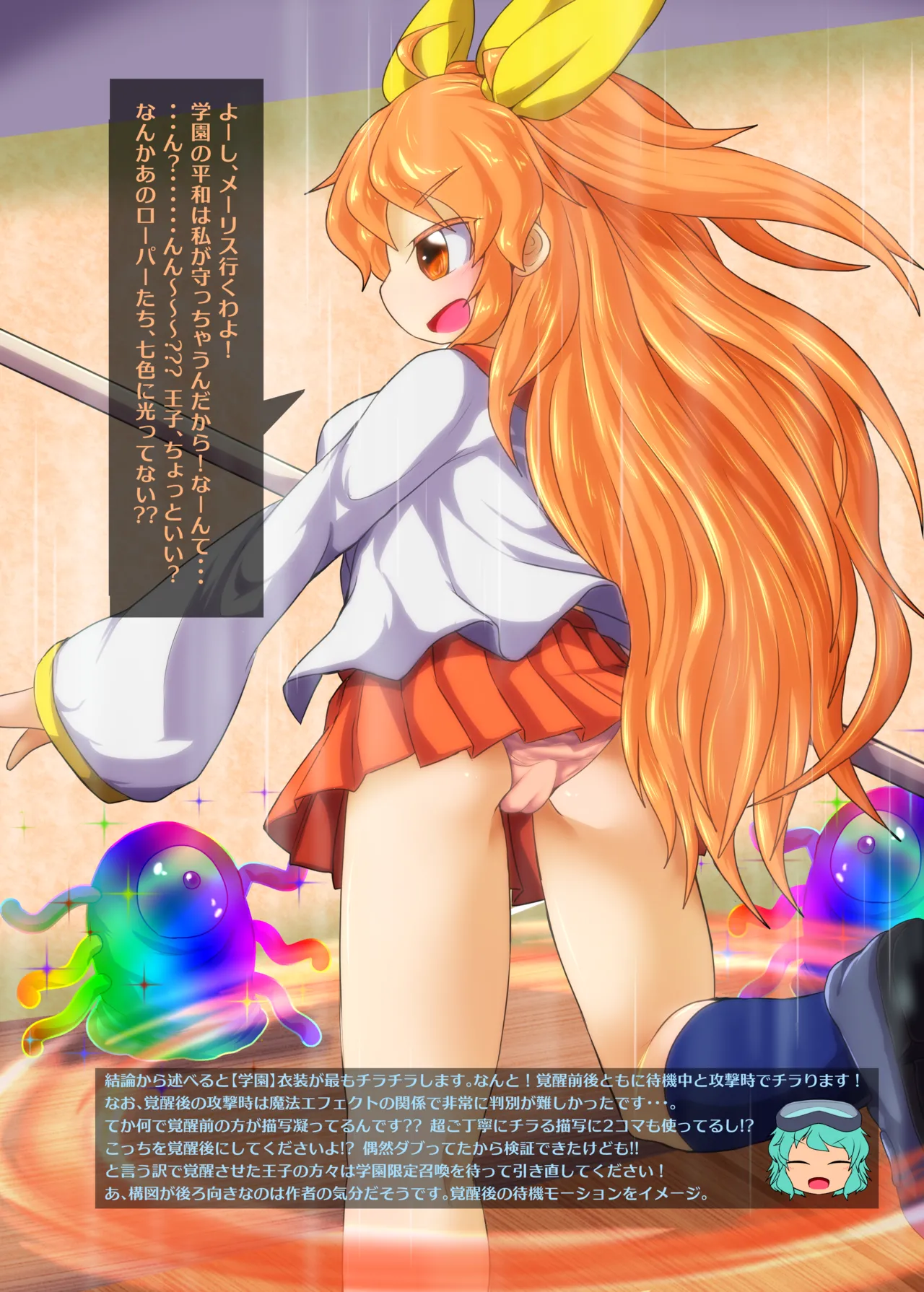 刹那のチラ見えピクセルレポート page 8 full