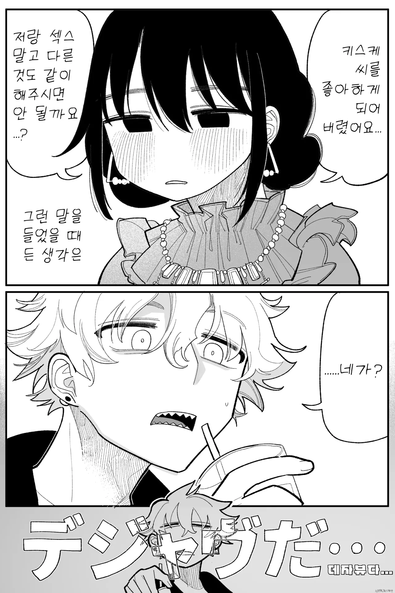 낙담 완전판 page 3 full