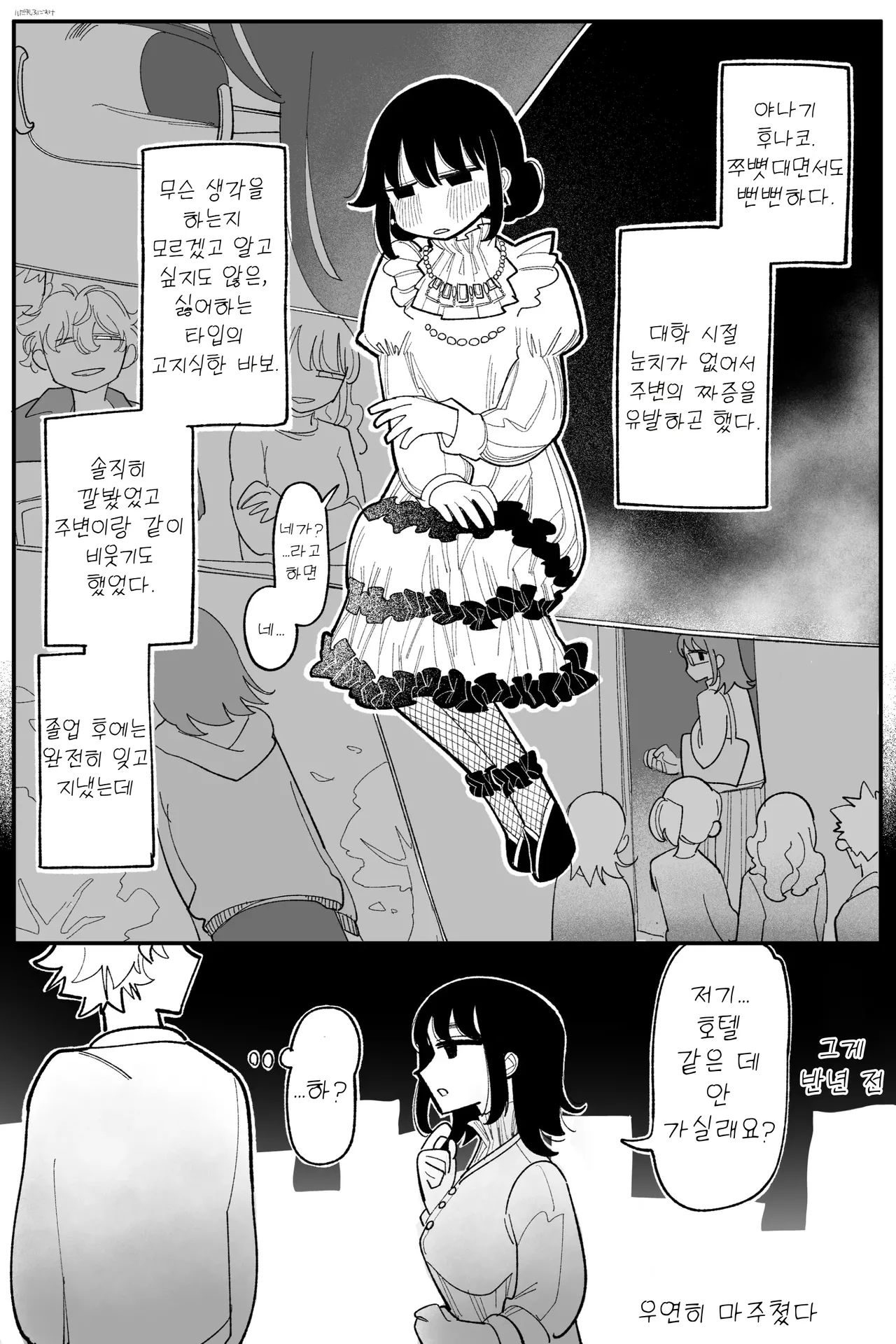 낙담 완전판 page 4 full