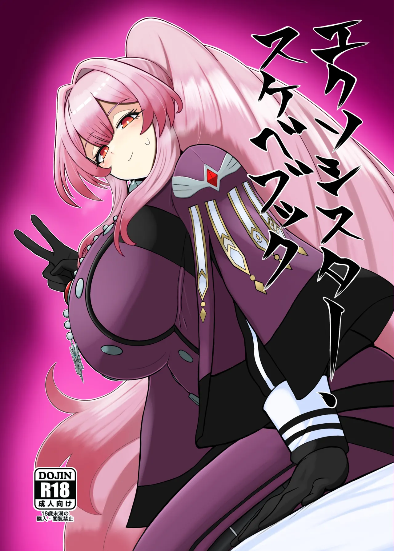 Lewd Exosister Book page 1 full