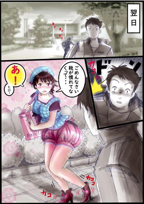 ［Milda7］バレリーナにされた少年 page 7 full