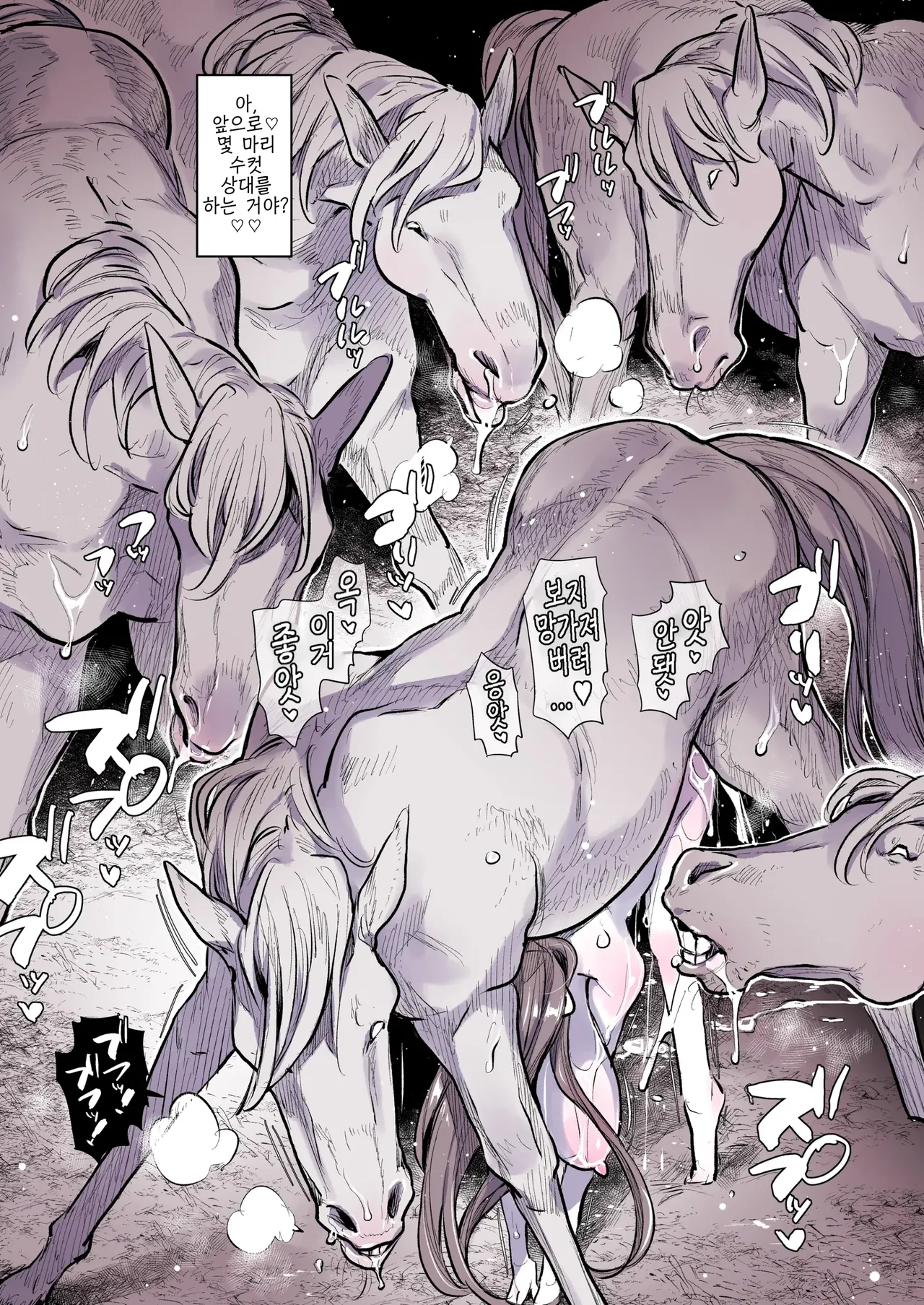 Ouma no Seishori Kakari no Onee-san vol.2 ｜말의 성처리 담당 누나2 page 10 full