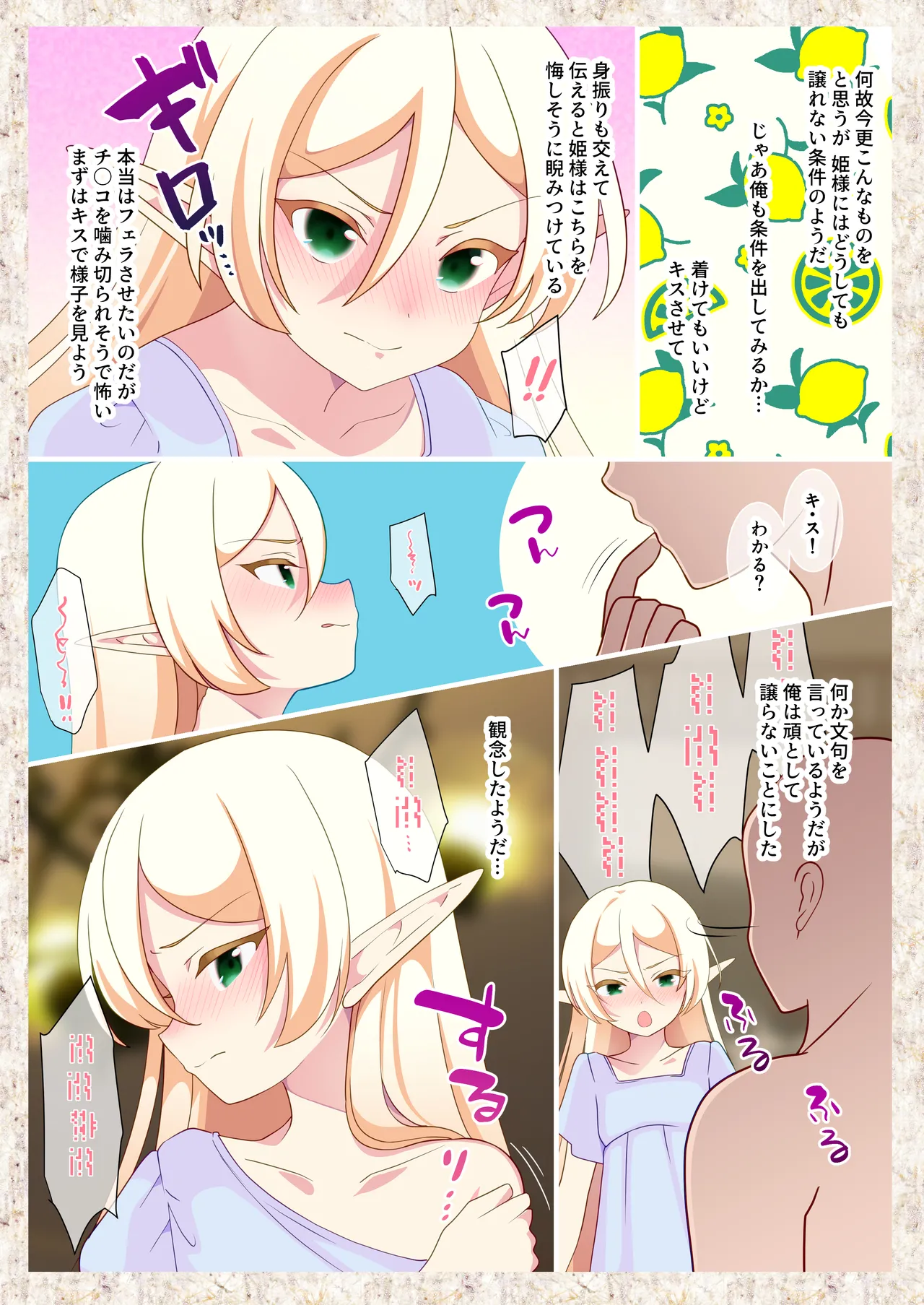 Loli Elf Hime no Irimuko-sama 3 page 3 full
