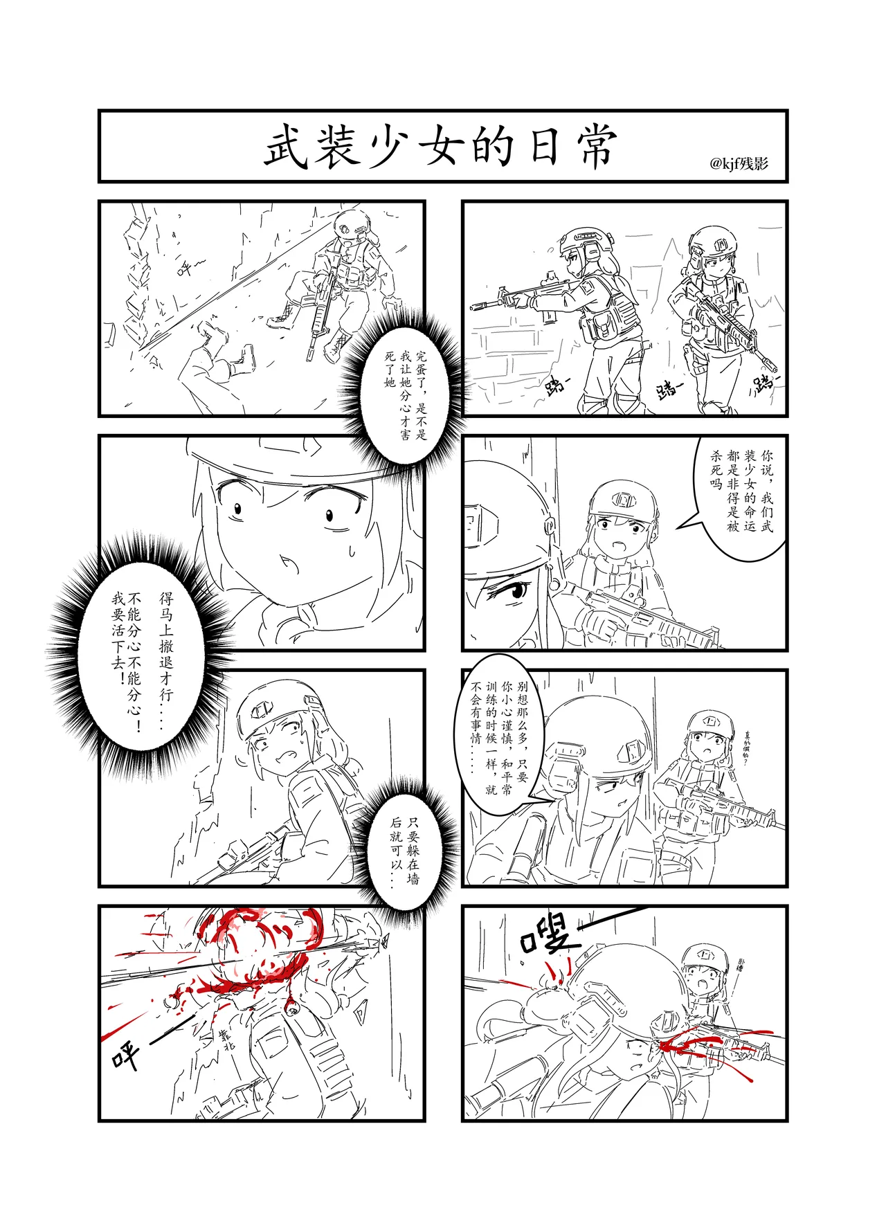 Pixiv Works page 9 full