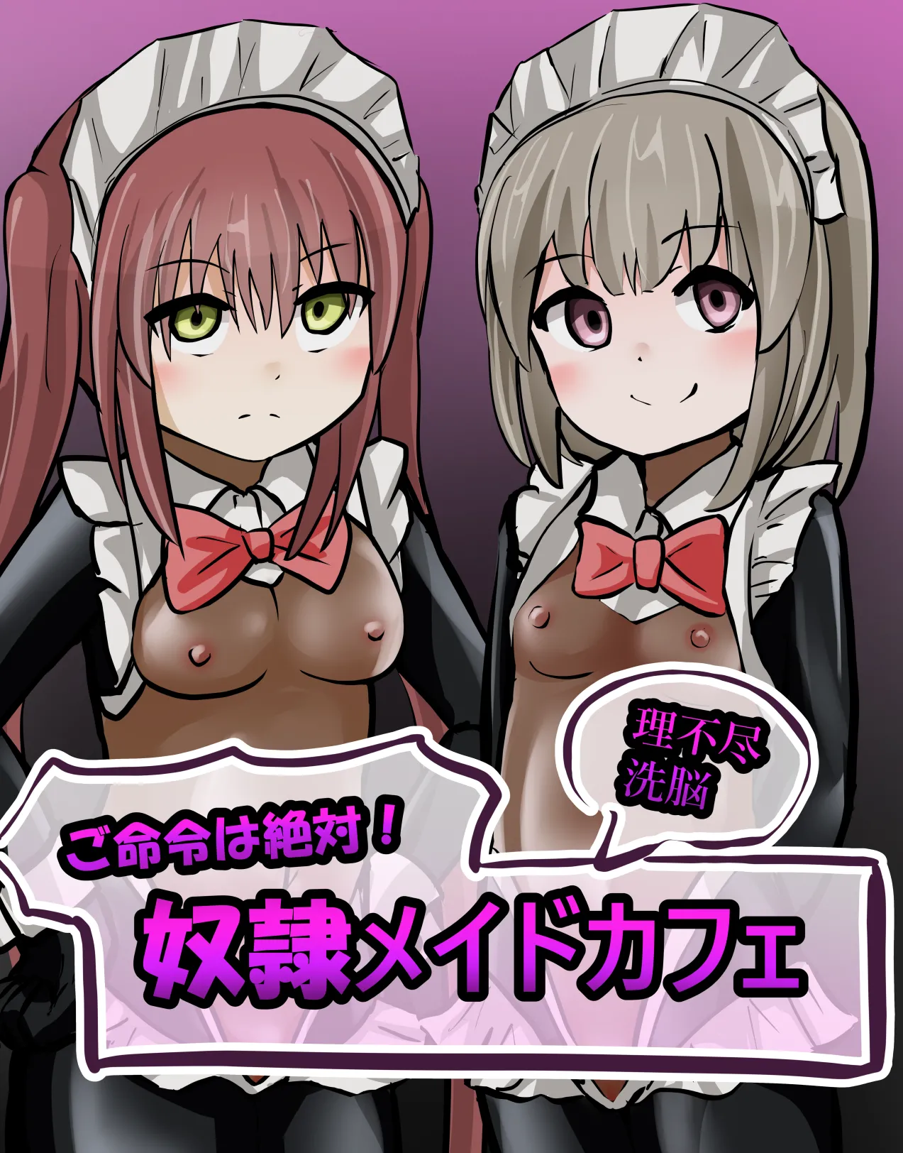 Dorei Maid Cafe page 1 full