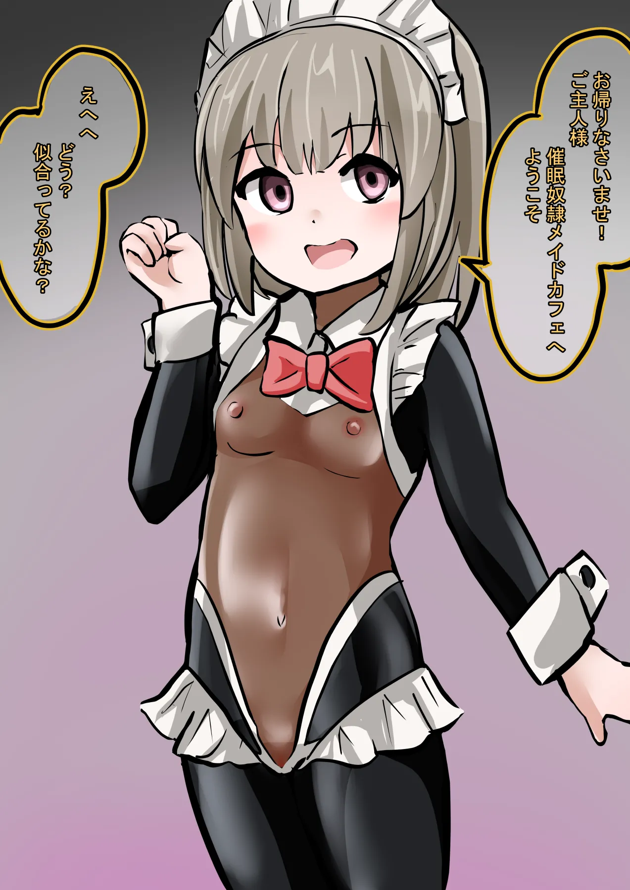 Dorei Maid Cafe page 2 full
