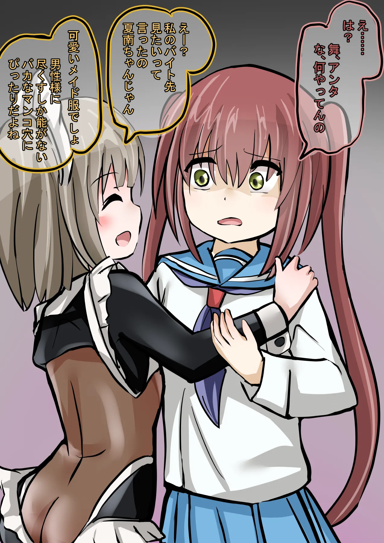 Dorei Maid Cafe page 3 full